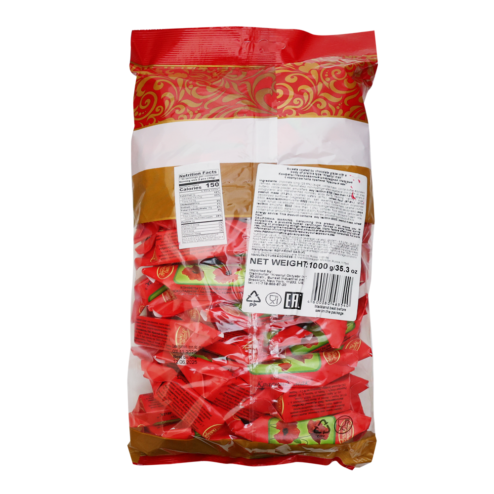 Candy Choco Krasniy Mak – approx 1lb