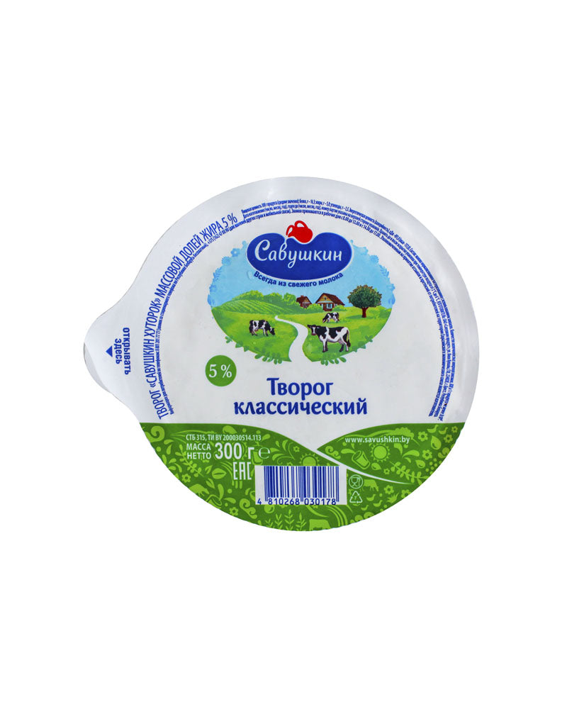 Savushkin - Farmer Cheese Khutorok-5% 300gr