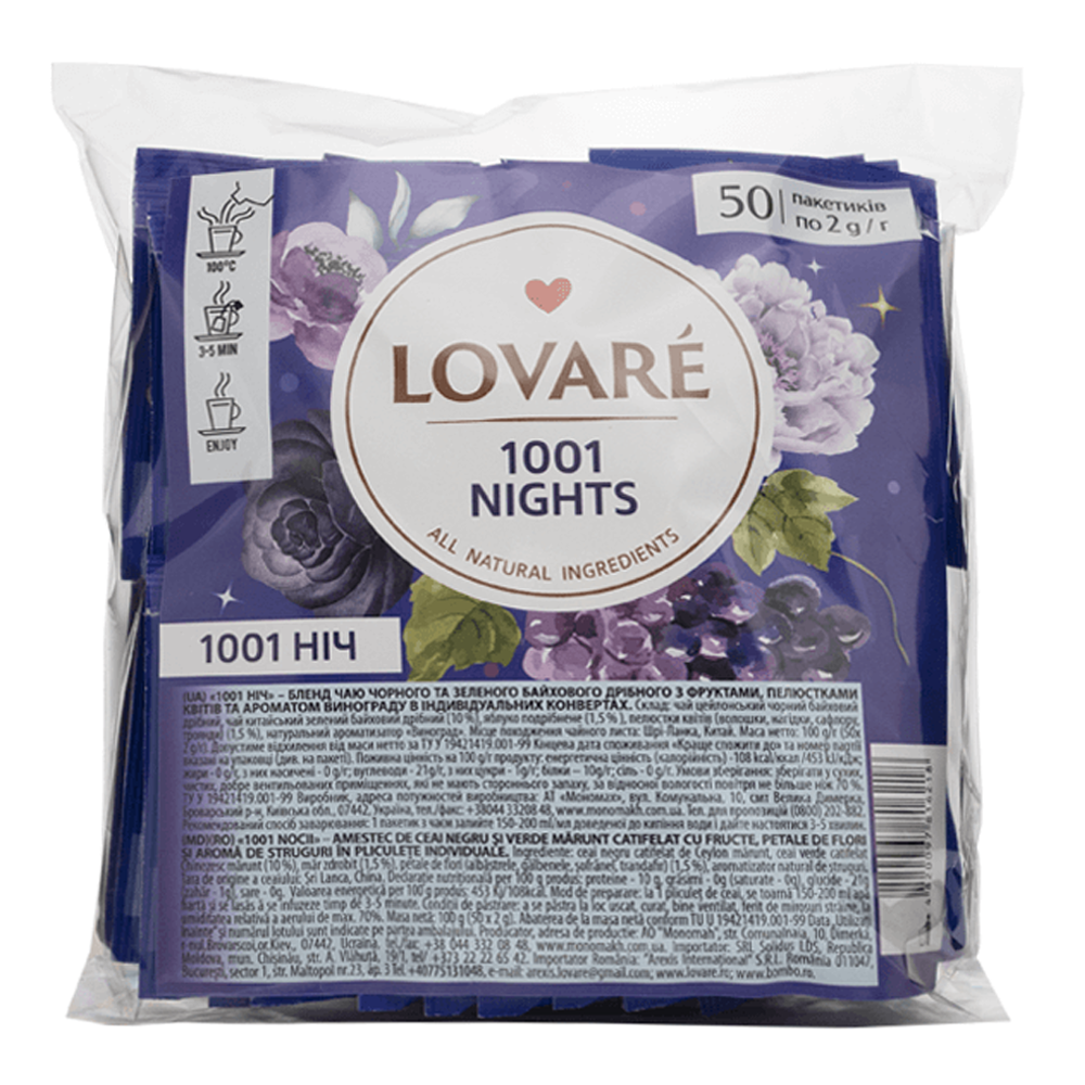 Чай черный и зеленый 1001 ночь – 50 пакетиков