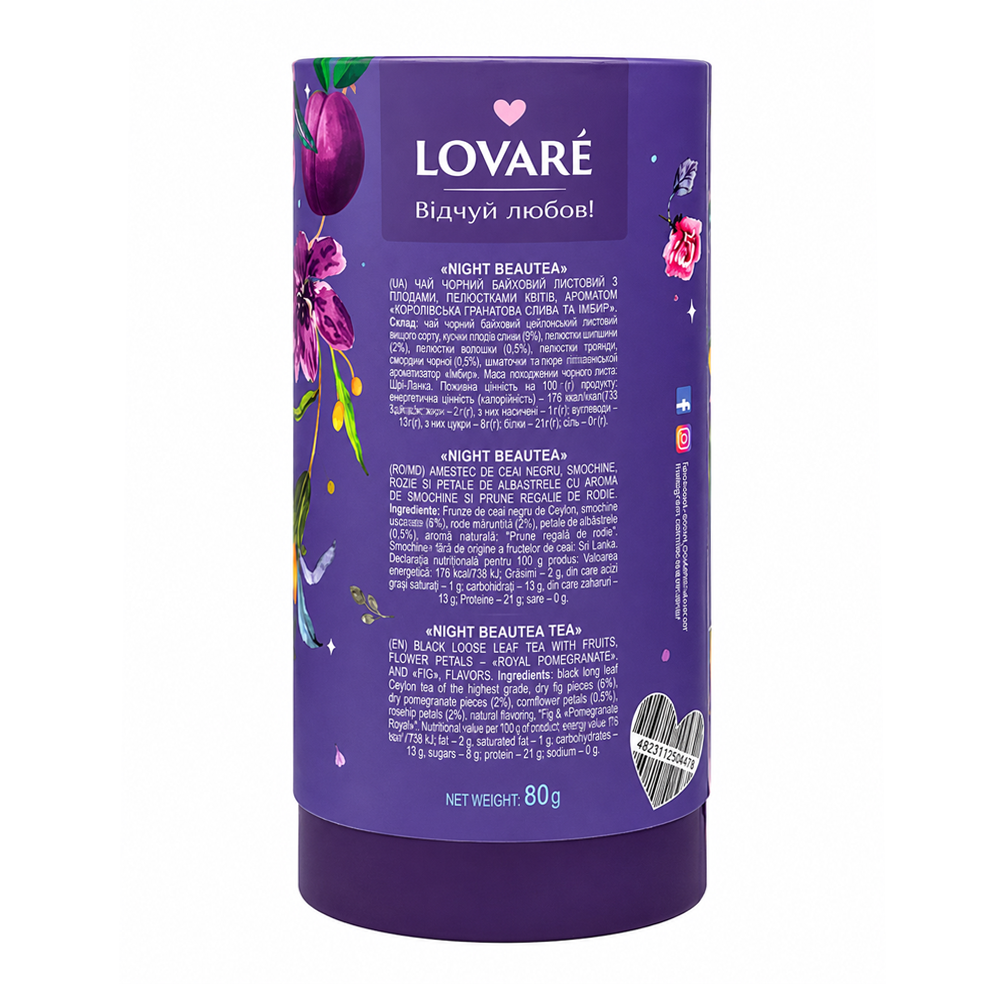 Чай чорний розсипний Night Beautea – Туба – 80 г
