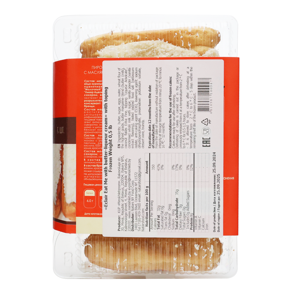Минскхлеб Французский эклер с ликером – 8,82 унции (250 г)