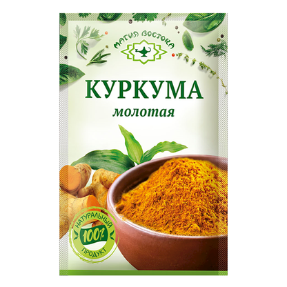 Spice Ground Turmeric –  Kurkuma – 0.35 oz (10gr)