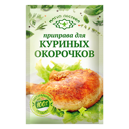 Seasoning for Chicken Legs – 0.53 oz (15gr)
