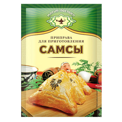 Seasoning for Samsa – 0.53 oz (15gr)
