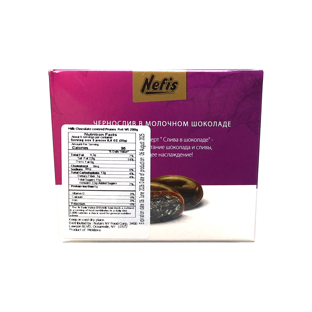 Candies Gift-Box Prune – 200 gr (7.05 oz)