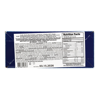 New Year Gift – Set Candy From St. Nicholas – 500 gr (17.64 oz)