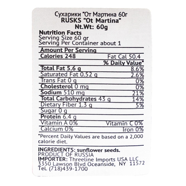 Sukhari with Cheese – Box – 2.12 oz (60 gr)