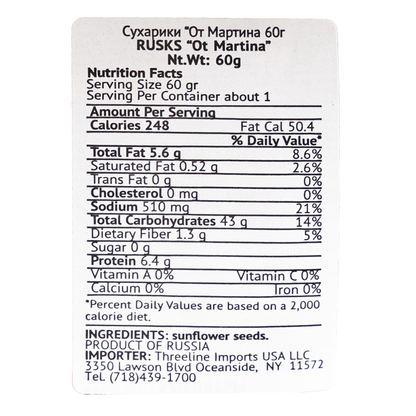 Sukhari with Cheese – Box – 2.12 oz (60 gr)