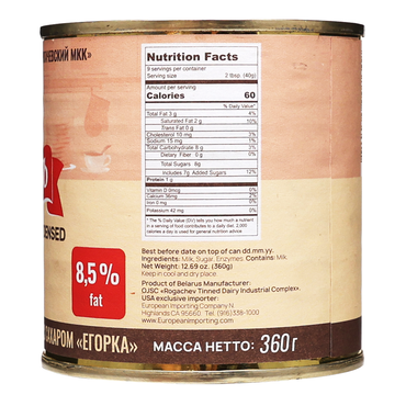 Condensed Milk Boiled Egorka – 12.7 oz (360gr)