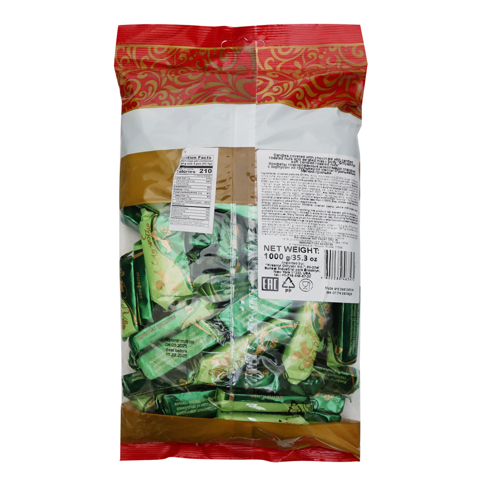 Конфеты шоколадные грильяжные – мягкие – около 1 фунта