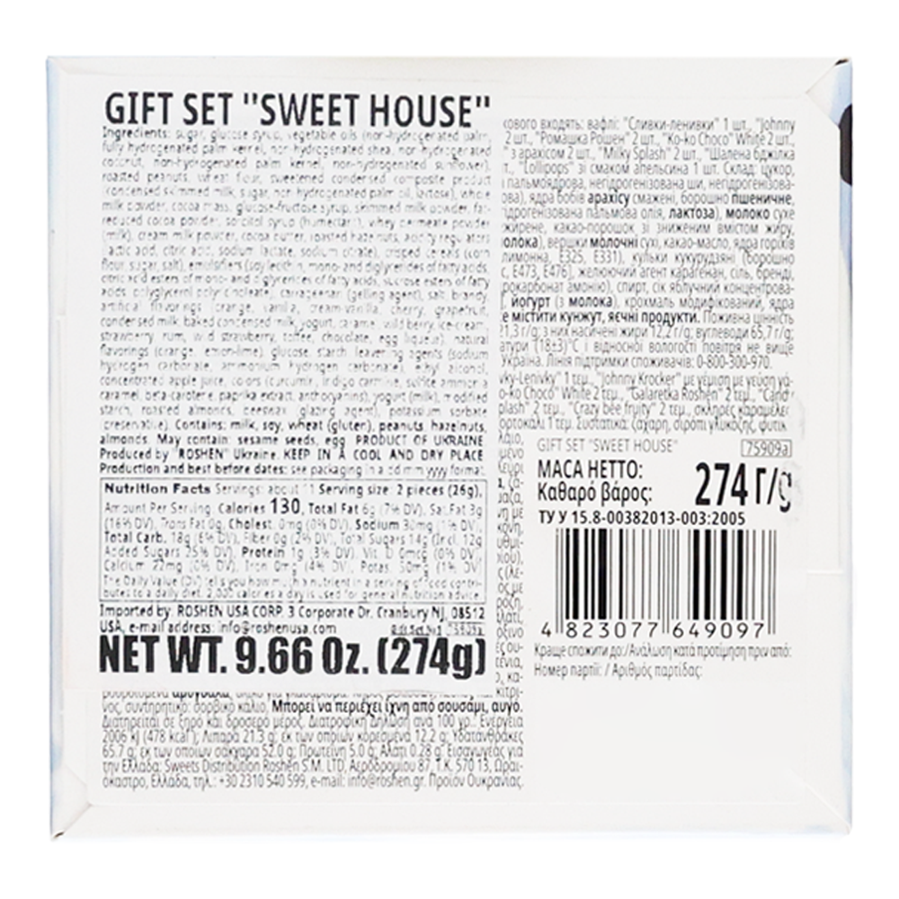 Новогодний подарок – Набор конфет «Домик сладостей» – 274 г (9,67 унции)