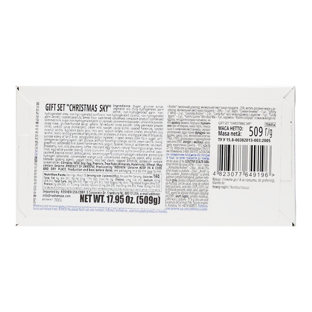 Новогодний подарок – Набор конфет «Рождественское небо» – 509 г (17,95 унций)