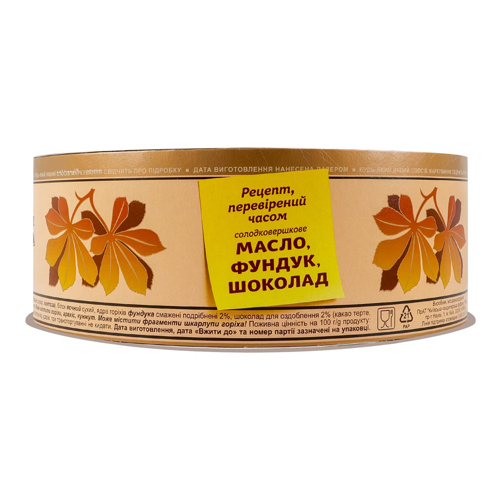 Roshen Cake Grilyazhniy – 29.98 oz (850gr)