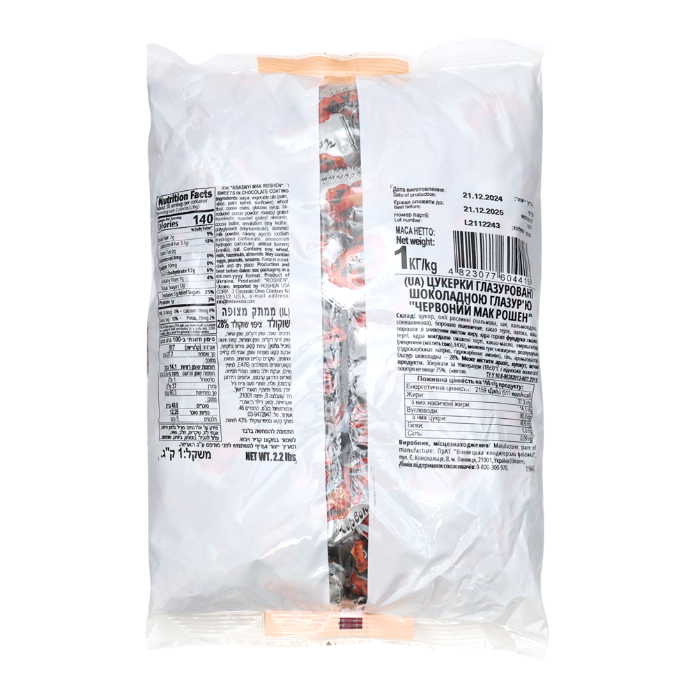 Candy Choco Krasny Mak – approx 1lb