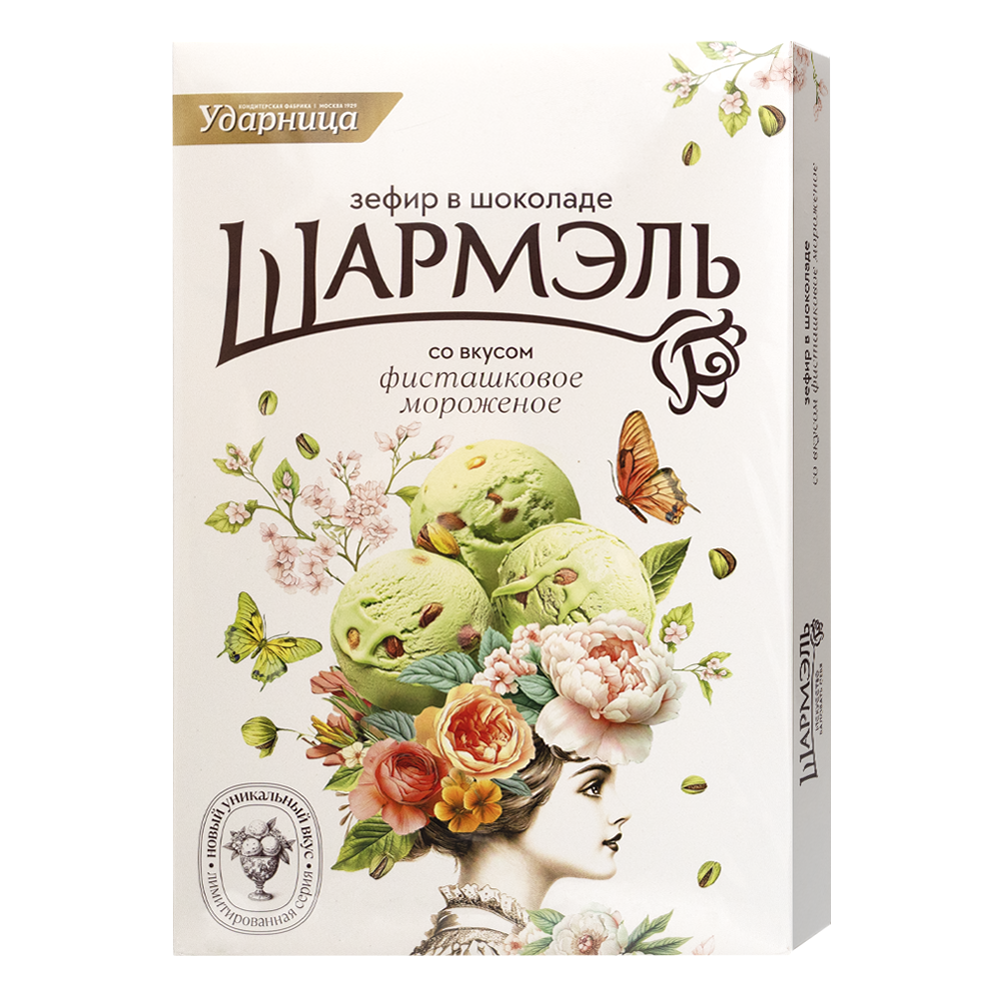 Marshmallow Pistachio with Chocolate – Box – 7.94 oz (225 gr)