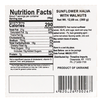 Halva Walnuts – 12.7 oz (360 gr)