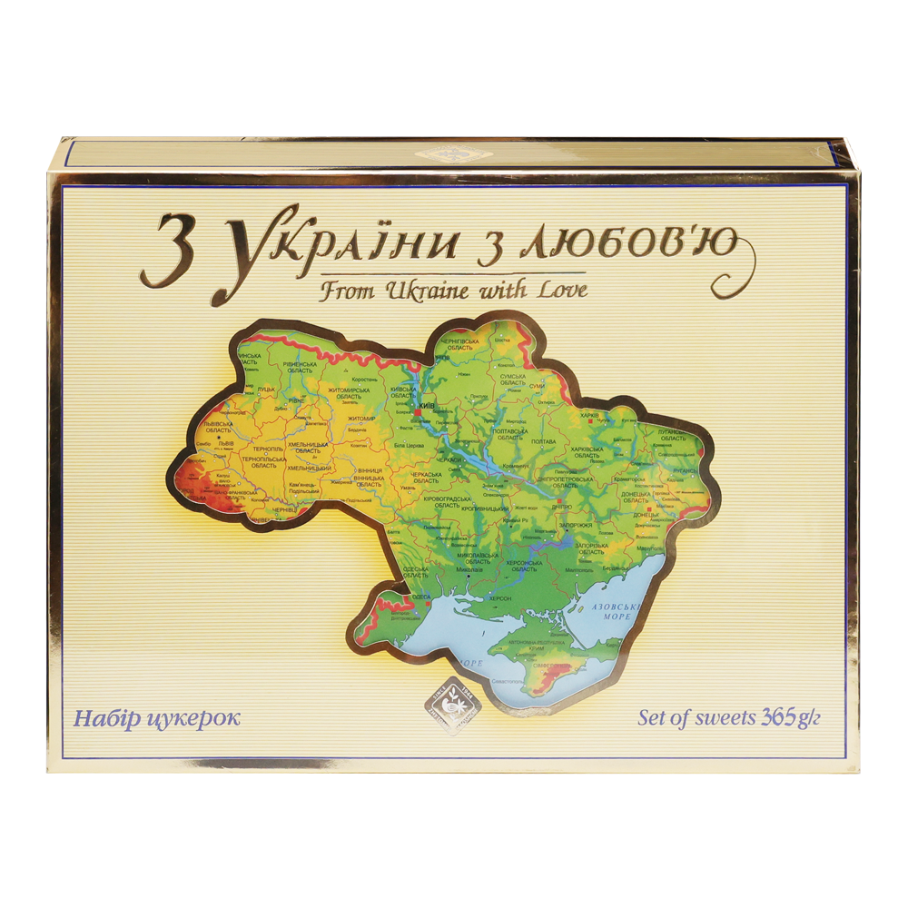Candy Gift Box From Ukraine with Love – 12.88 oz (365gr)