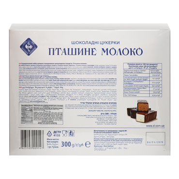 Candy Gift Box Birds Milk – 10.58 oz (300 gr)