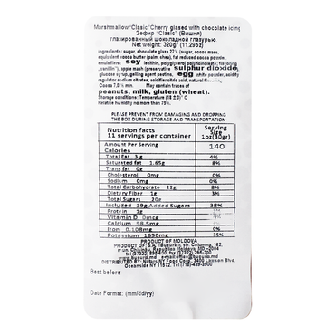 Marshmallow Choco Glaze – Classic – With Cherry – 320 gr