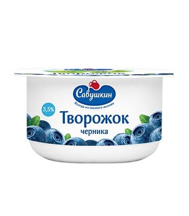 Savushkin - Curd Dessert Blueberry 3.5% 120gr